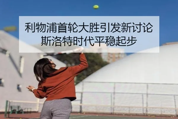 li-wu-pu-shou-lun-da-sheng-yin-fa-xin-tao-lun-si-luo-te-shi-dai-ping-wen-qi-bu-2-267.jpg
